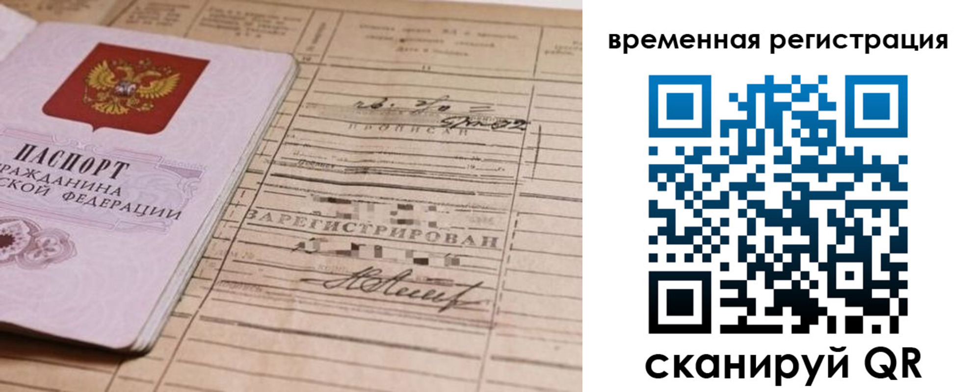 временная регистрация госуслуги в Тогучине