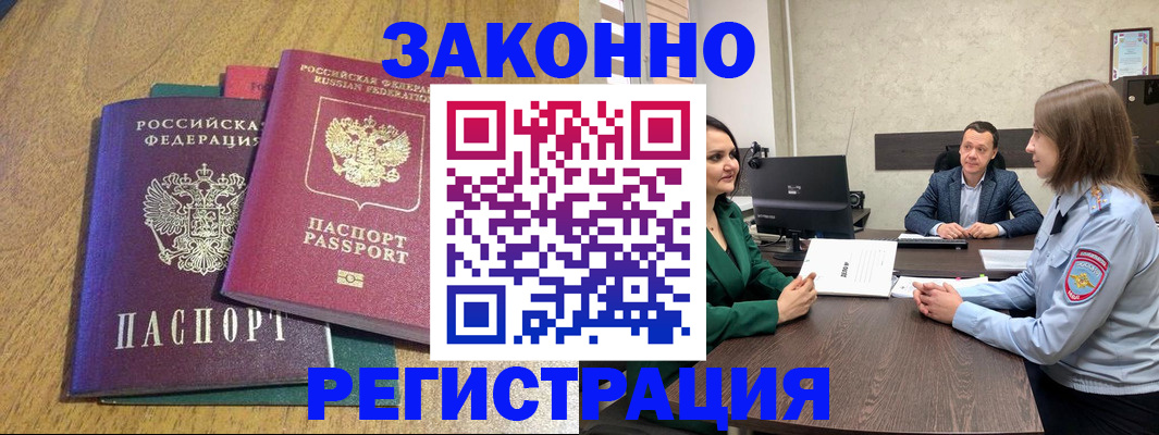 где прописаться в Тогучине