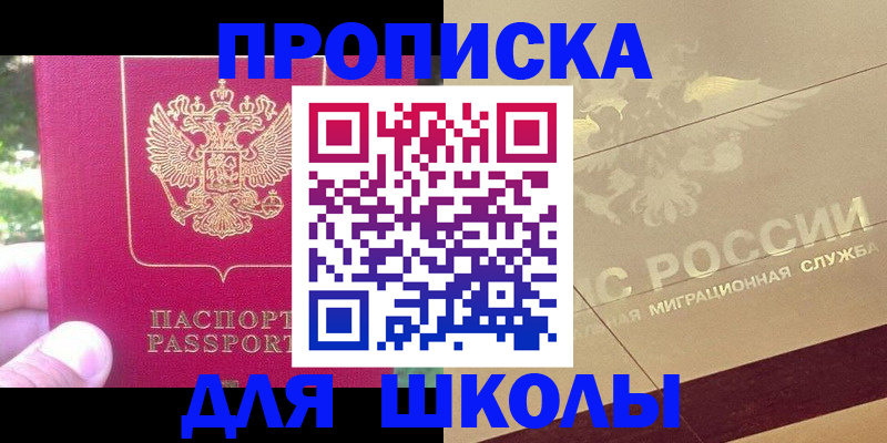 временная регистрация законно в Тогучине