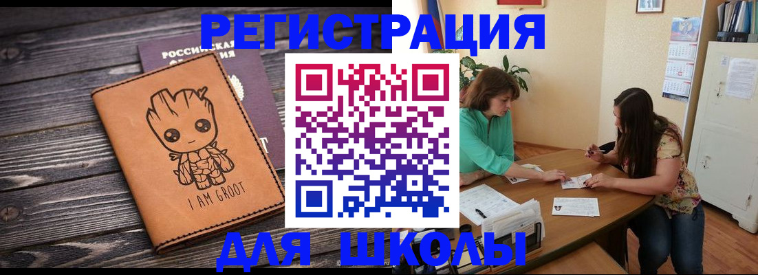 прописка в Тогучине